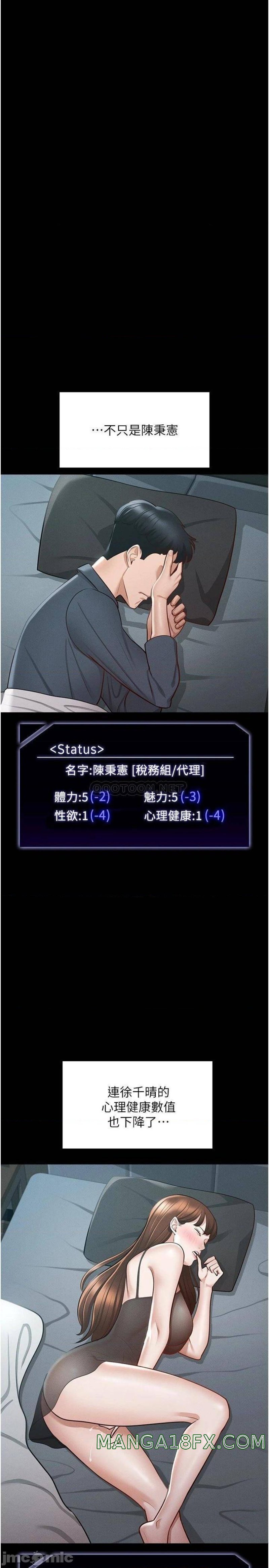 Supervisor Access Raw - Chapter 9 [photo 31] - MangaPorn