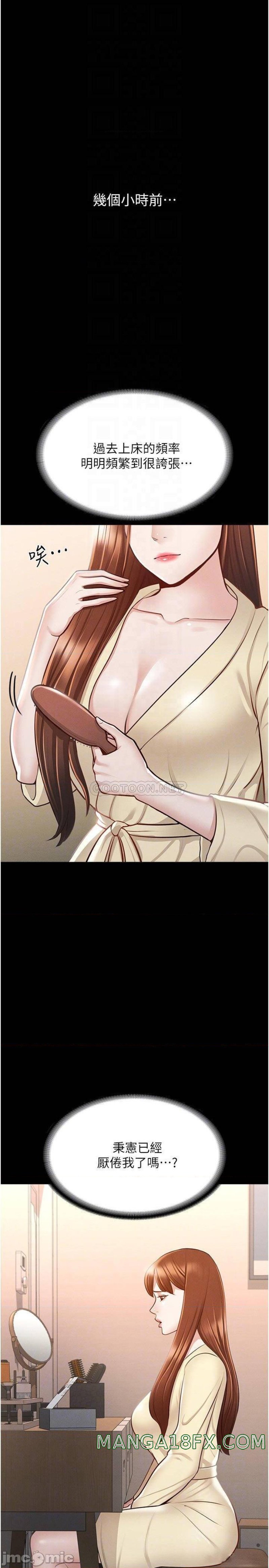 Supervisor Access Raw - Chapter 9 [photo 4] - MangaPorn