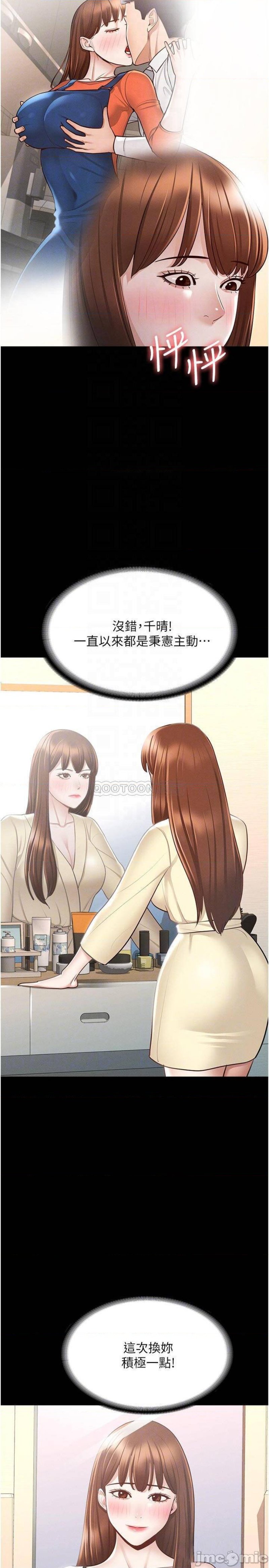 Supervisor Access Raw - Chapter 9 [photo 6] - MangaPorn