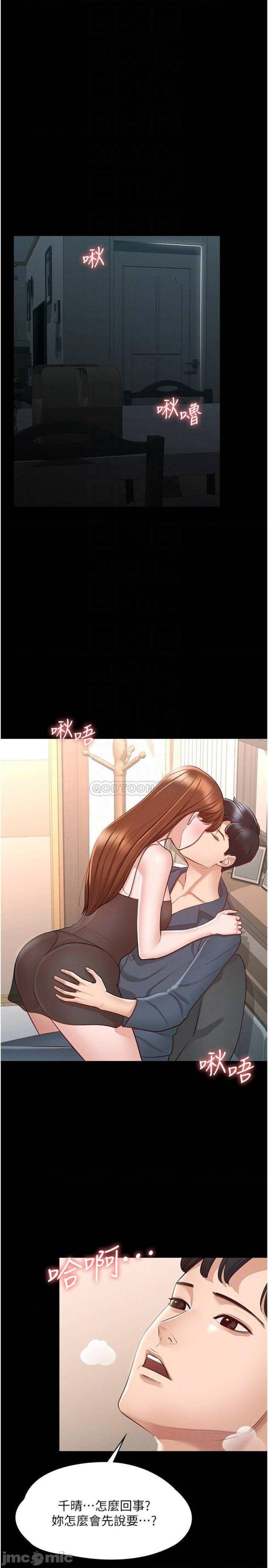 Supervisor Access Raw - Chapter 9 [photo 8] - MangaPorn