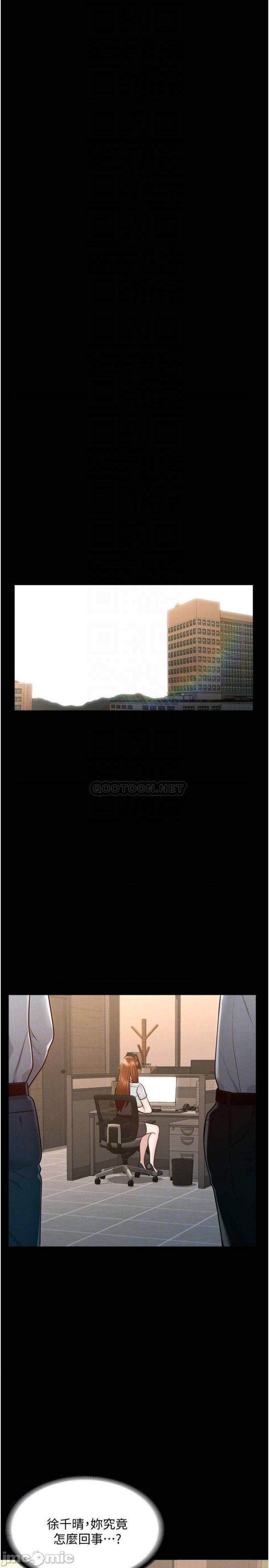 Supervisor Access Raw - Chapter 10 [photo 12] - MangaPorn