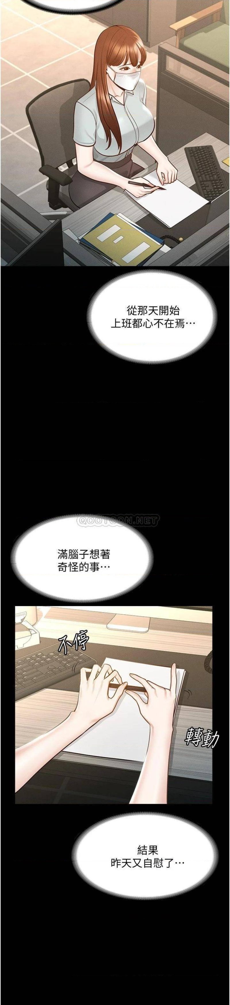 Supervisor Access Raw - Chapter 10 [photo 13] - MangaPorn