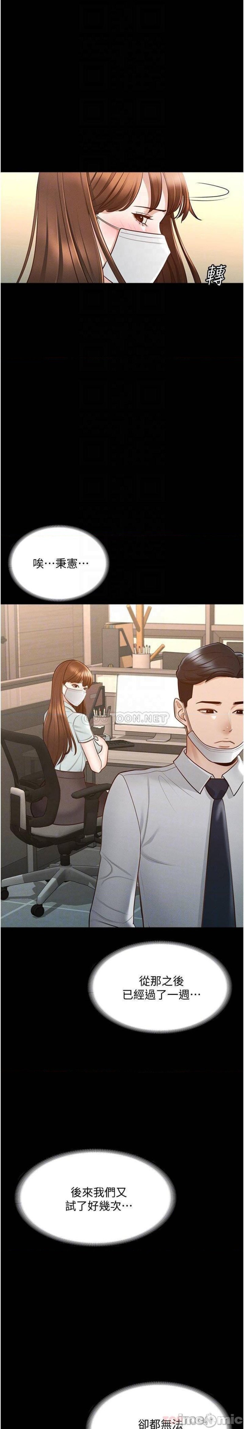 Supervisor Access Raw - Chapter 10 [photo 14] - MangaPorn