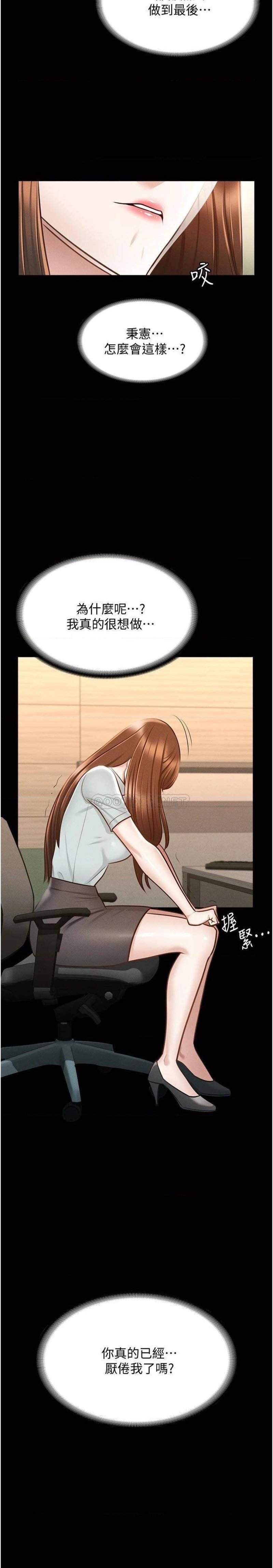 Supervisor Access Raw - Chapter 10 [photo 15] - MangaPorn