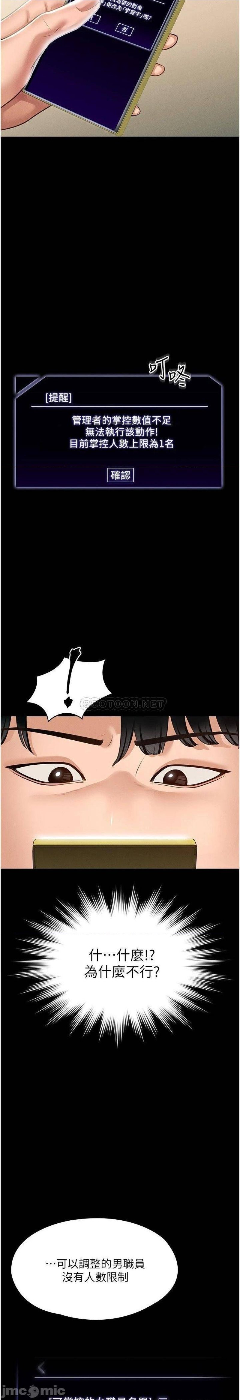 Supervisor Access Raw - Chapter 10 [photo 19] - MangaPorn