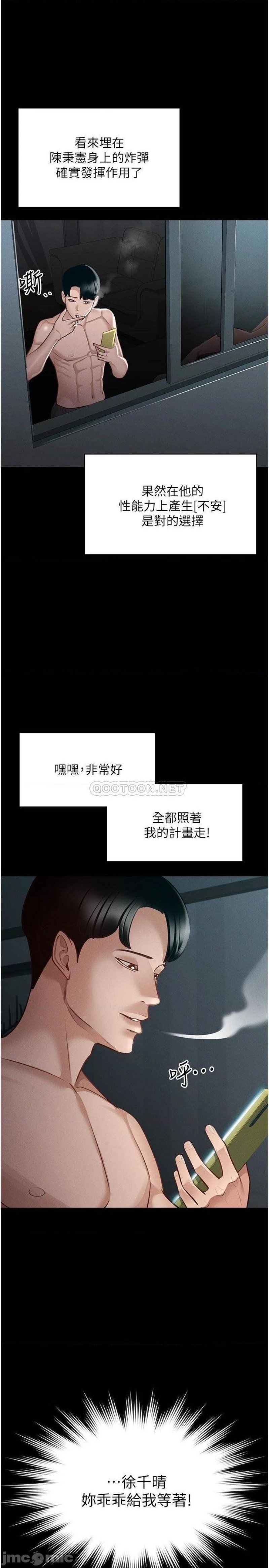 Supervisor Access Raw - Chapter 10 [photo 2] - MangaPorn