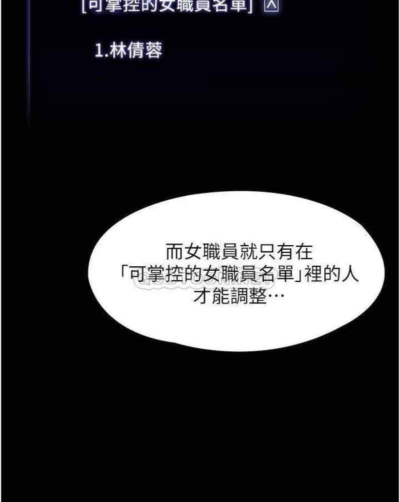 Supervisor Access Raw - Chapter 10 [photo 20] - MangaPorn