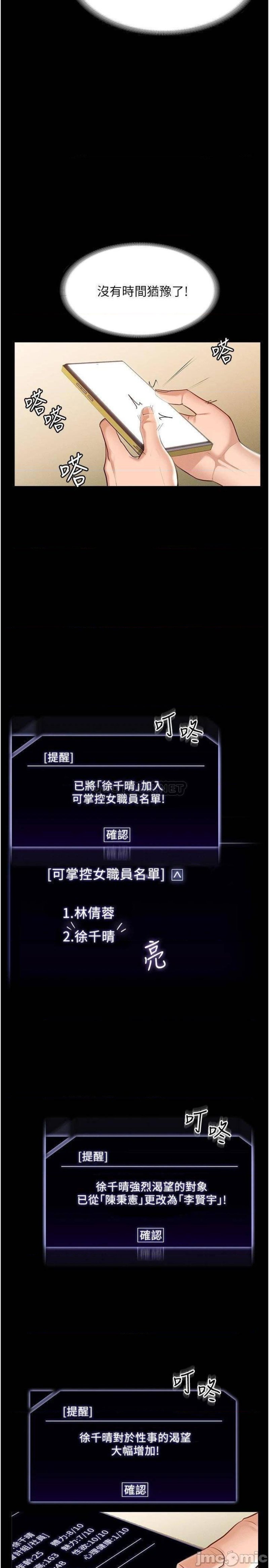 Supervisor Access Raw - Chapter 10 [photo 22] - MangaPorn