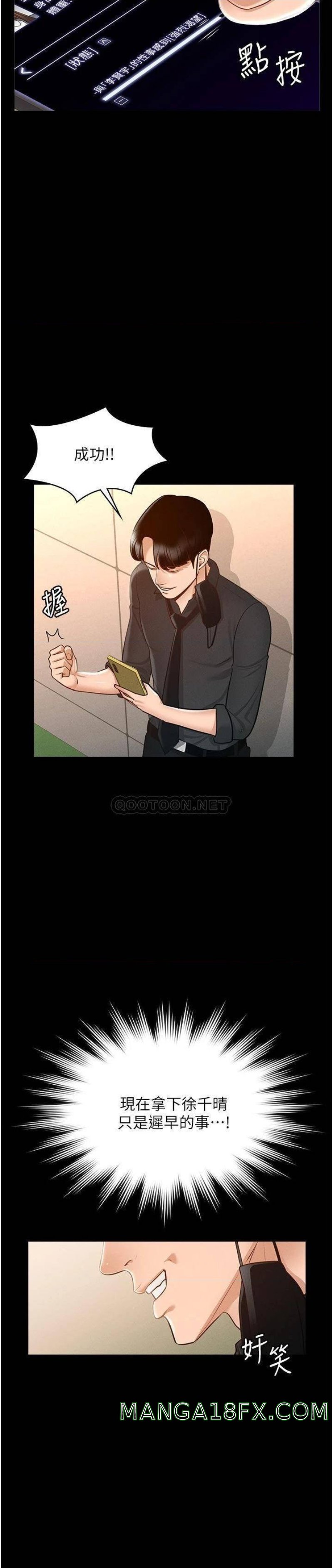 Supervisor Access Raw - Chapter 10 [photo 23] - MangaPorn