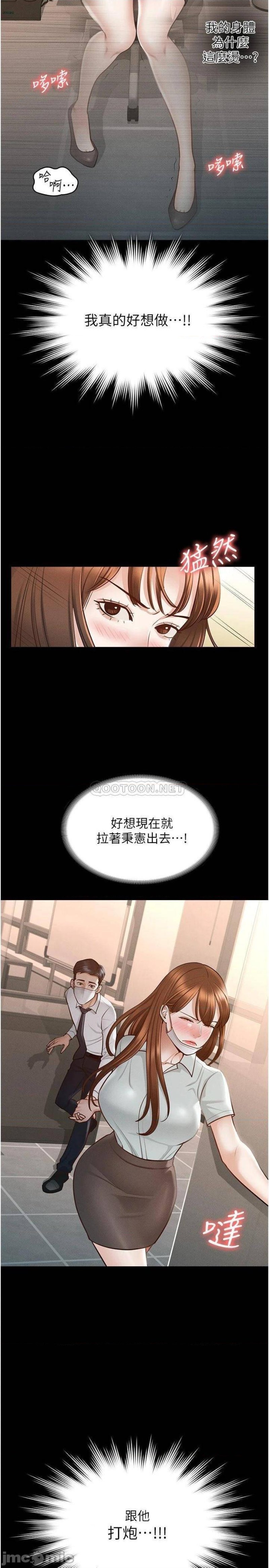 Supervisor Access Raw - Chapter 10 [photo 25] - MangaPorn