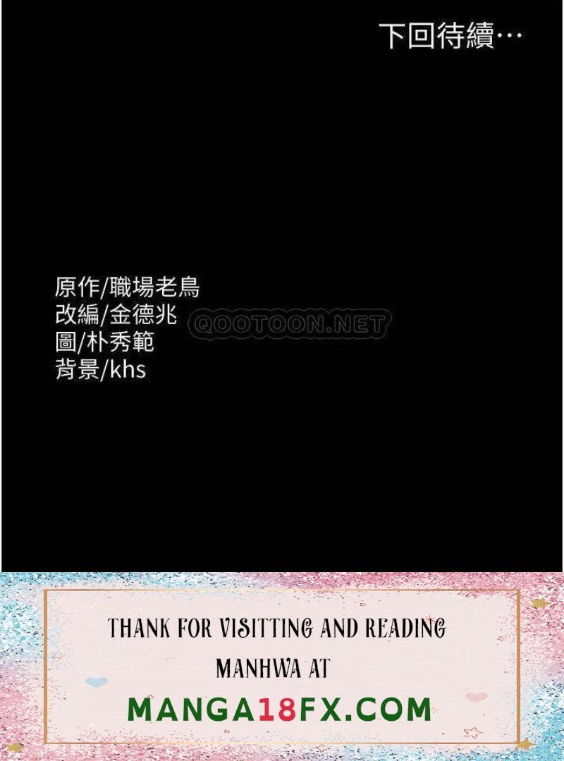 Supervisor Access Raw - Chapter 10 [photo 31] - MangaPorn