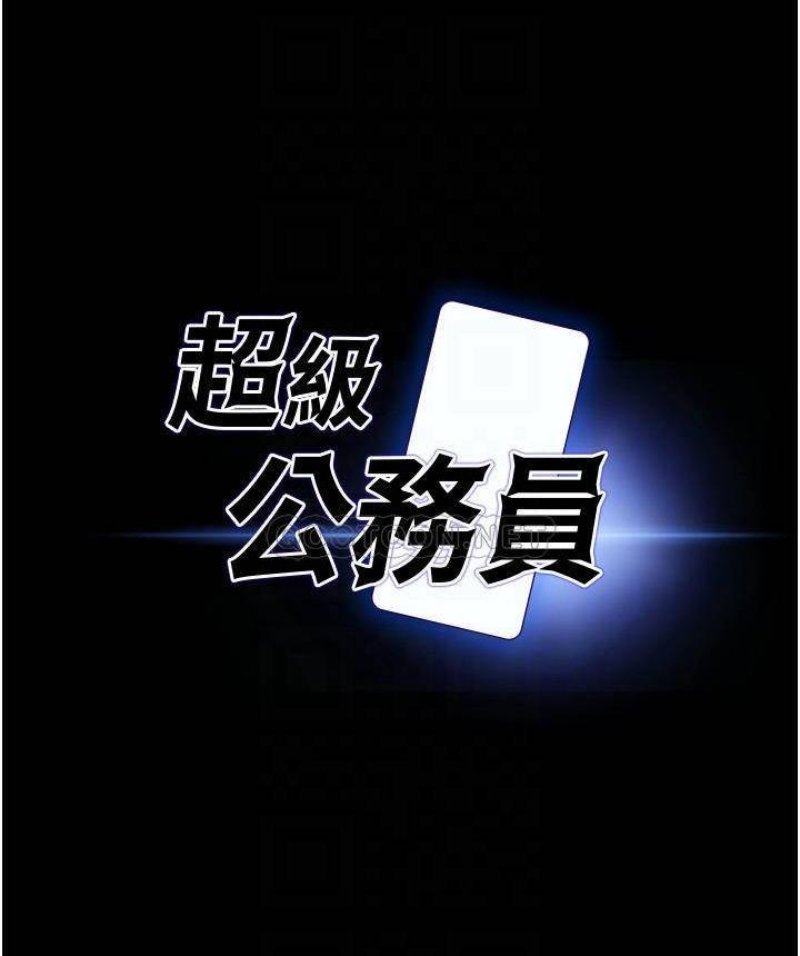 Supervisor Access Raw - Chapter 10 [photo 4] - MangaPorn