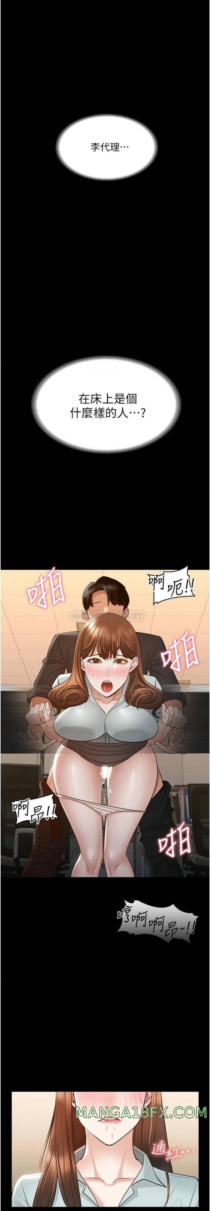 Supervisor Access Raw - Chapter 11 [photo 1] - MangaPorn