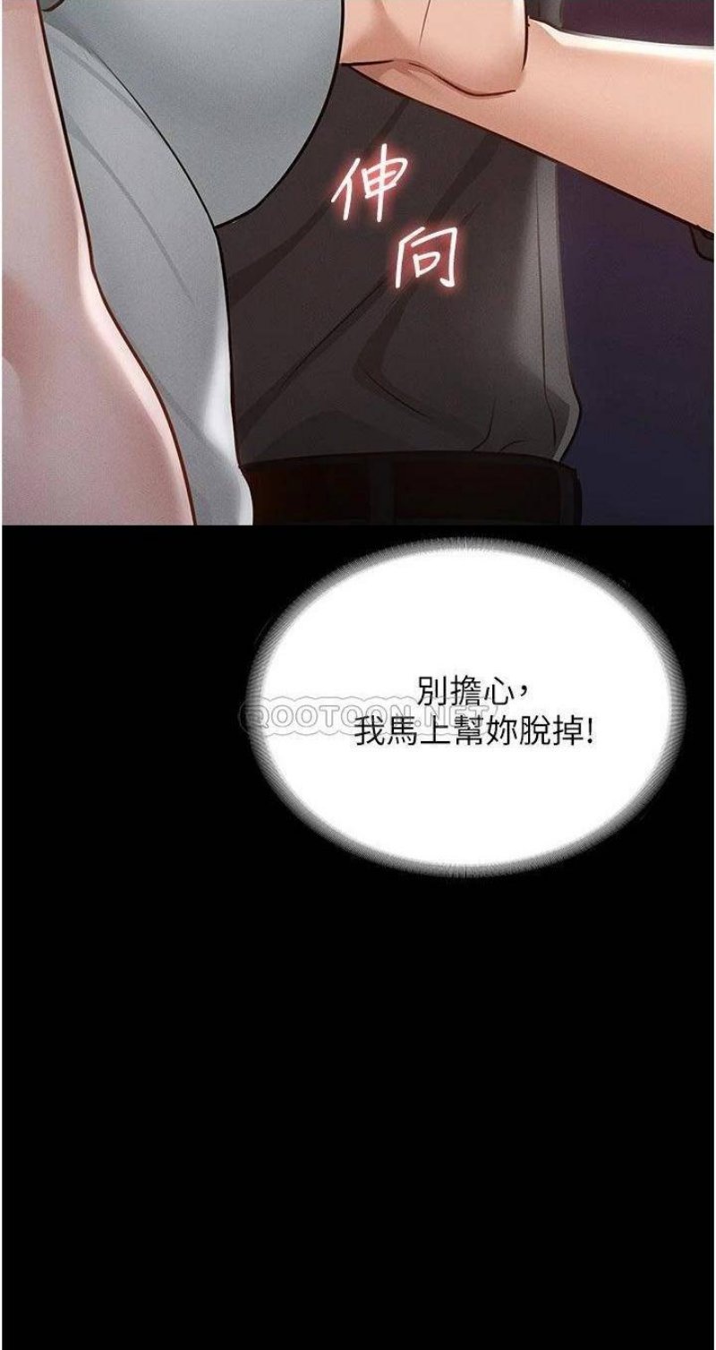 Supervisor Access Raw - Chapter 11 [photo 10] - MangaPorn