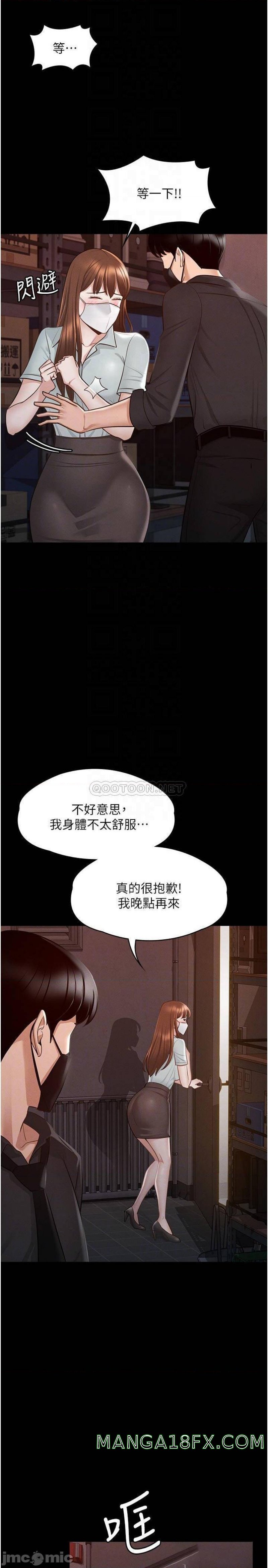 Supervisor Access Raw - Chapter 11 [photo 11] - MangaPorn