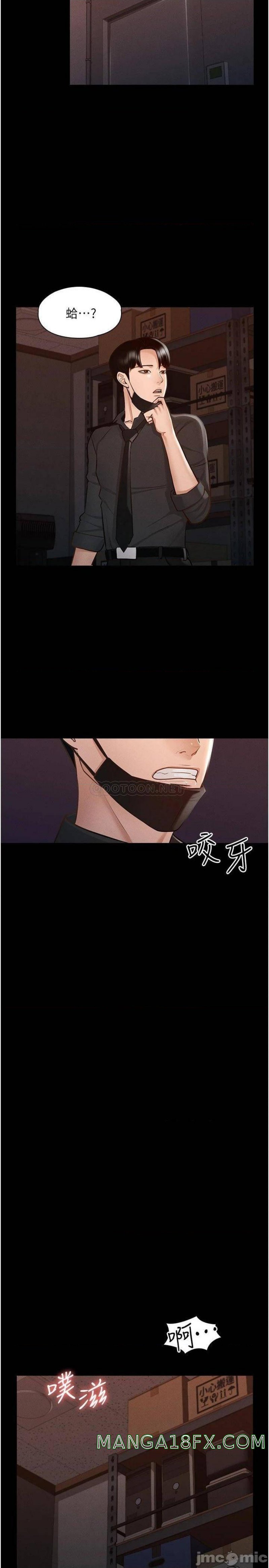 Supervisor Access Raw - Chapter 11 [photo 12] - MangaPorn