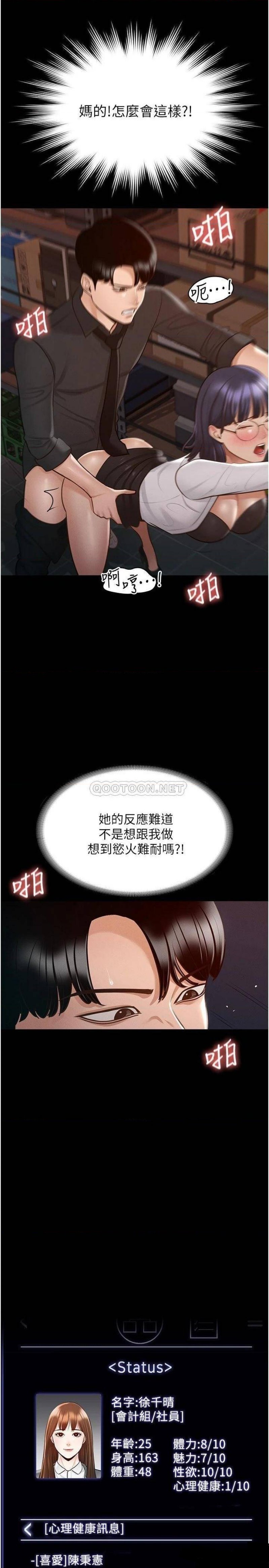 Supervisor Access Raw - Chapter 11 [photo 14] - MangaPorn