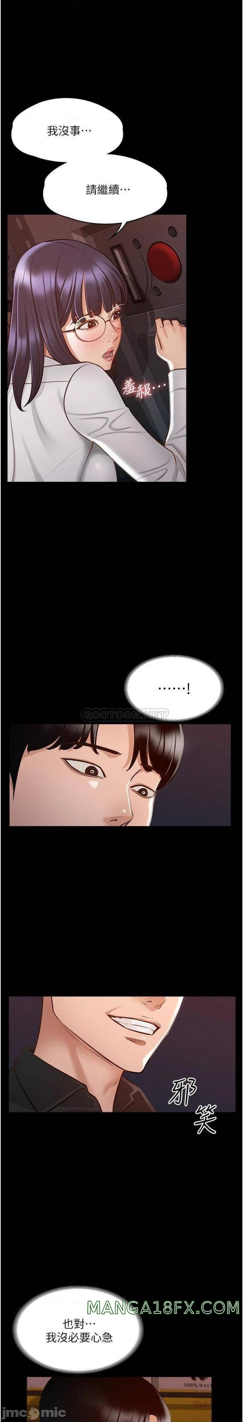 Supervisor Access Raw - Chapter 11 [photo 17] - MangaPorn