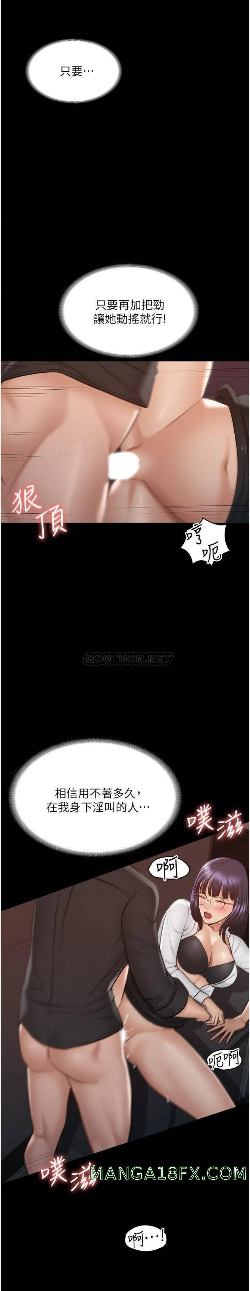 Supervisor Access Raw - Chapter 11 [photo 19] - MangaPorn