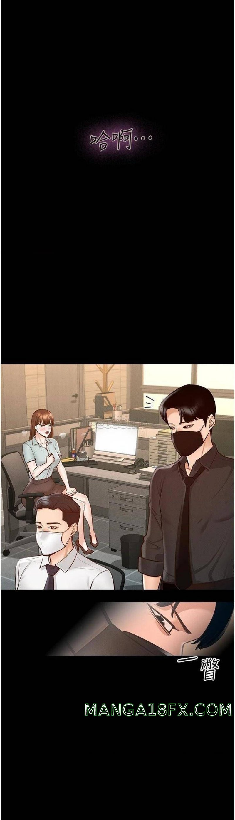 Supervisor Access Raw - Chapter 11 [photo 2] - MangaPorn