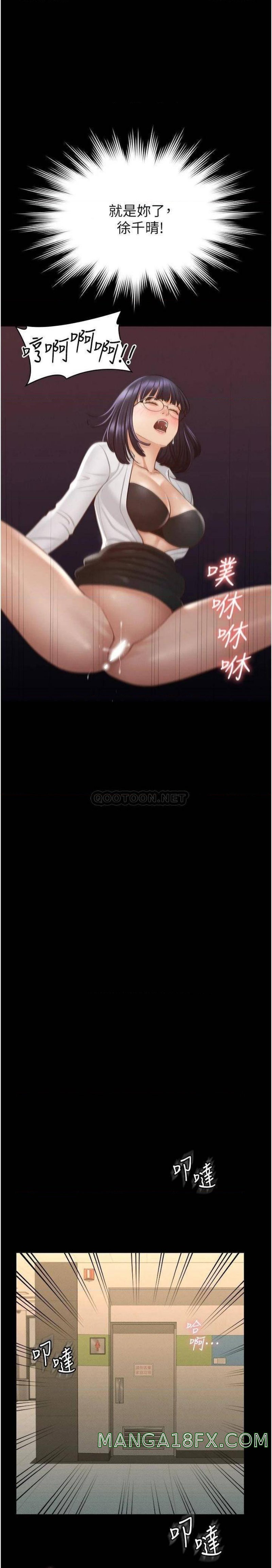 Supervisor Access Raw - Chapter 11 [photo 20] - MangaPorn