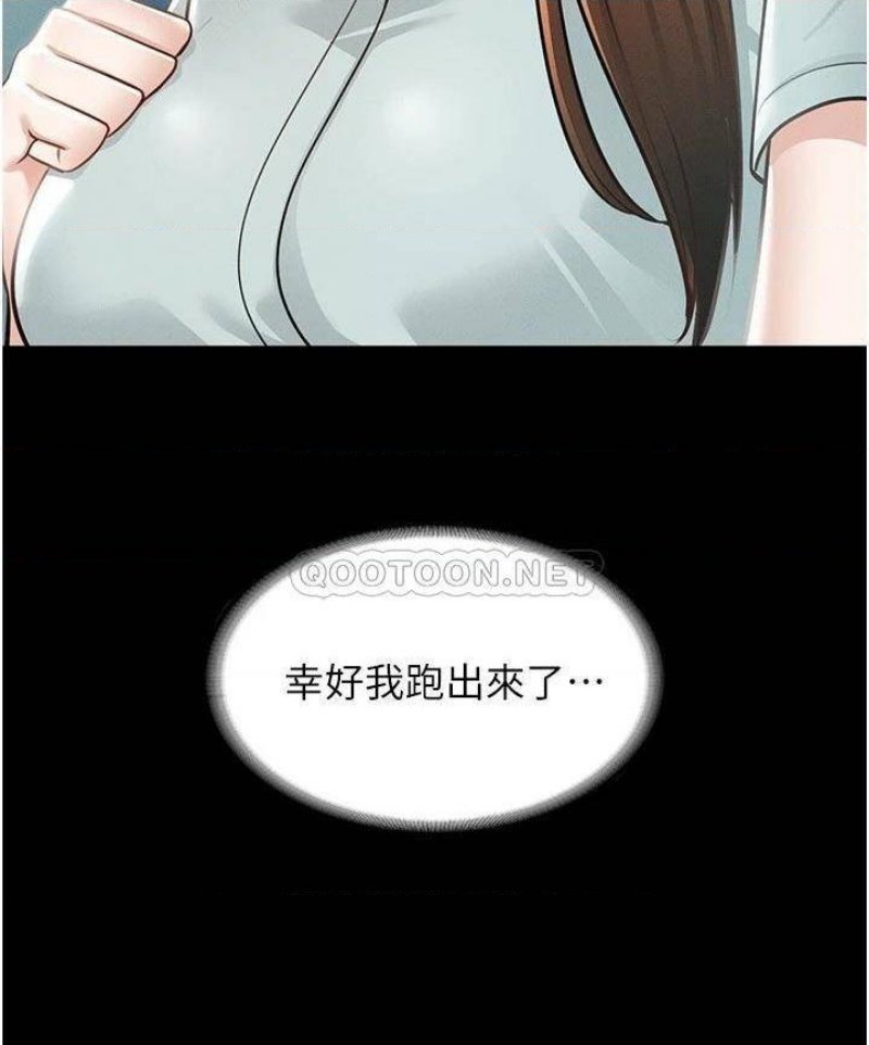 Supervisor Access Raw - Chapter 11 [photo 23] - MangaPorn