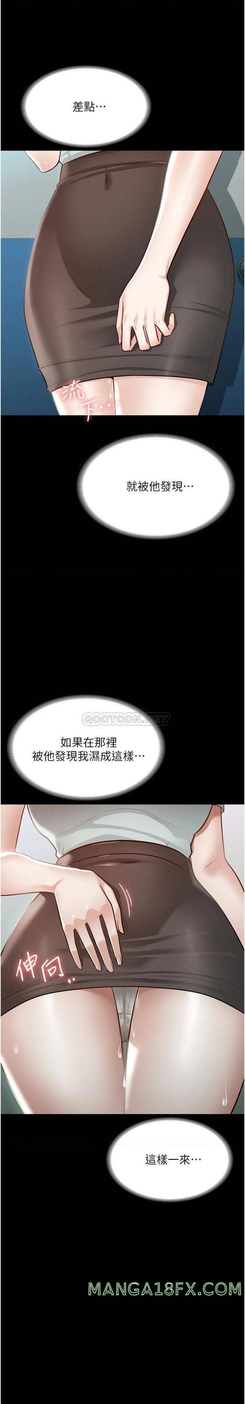 Supervisor Access Raw - Chapter 11 [photo 24] - MangaPorn