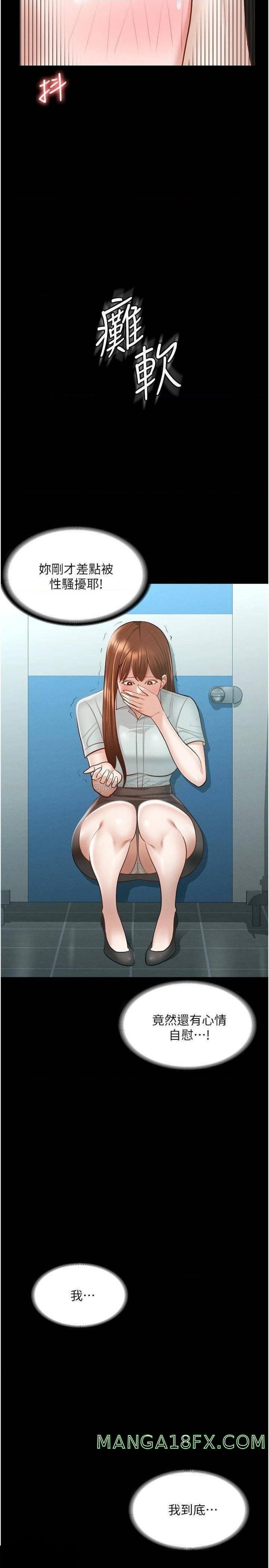 Supervisor Access Raw - Chapter 11 [photo 34] - MangaPorn