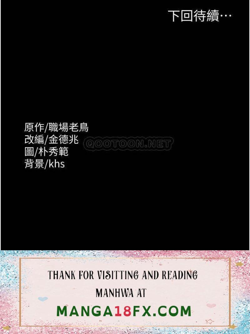 Supervisor Access Raw - Chapter 11 [photo 36] - MangaPorn