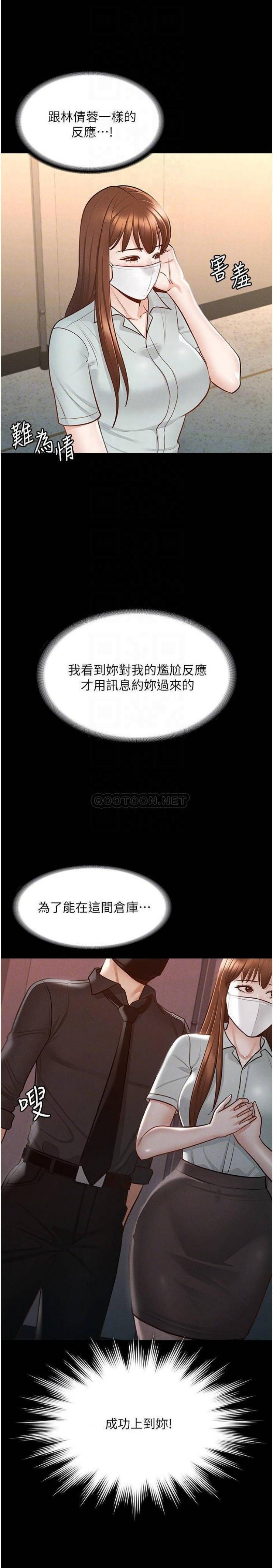 Supervisor Access Raw - Chapter 11 [photo 6] - MangaPorn