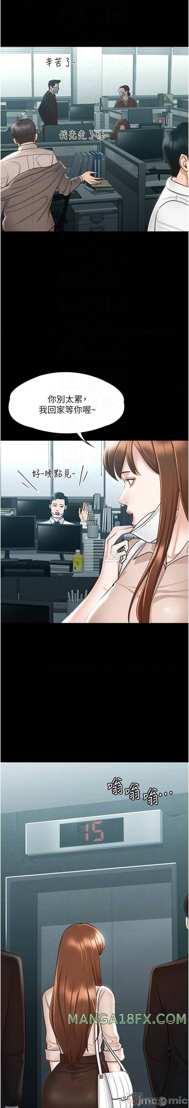 Supervisor Access Raw - Chapter 12 [photo 10] - MangaPorn