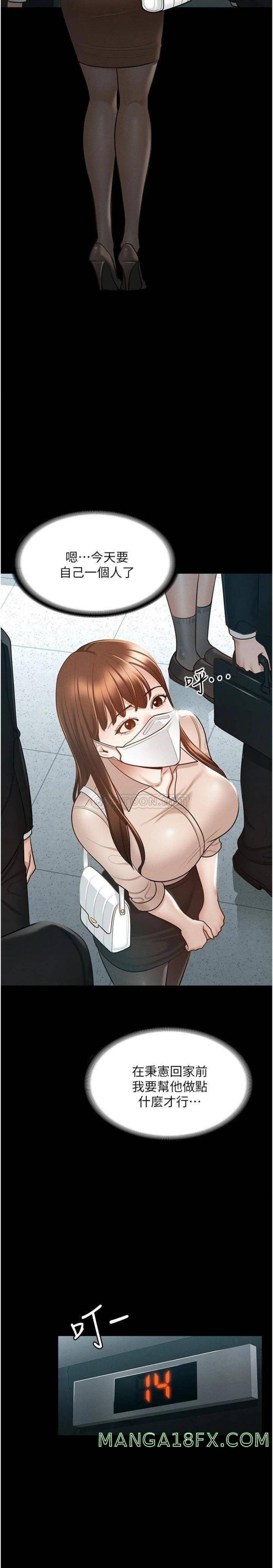 Supervisor Access Raw - Chapter 12 [photo 11] - MangaPorn