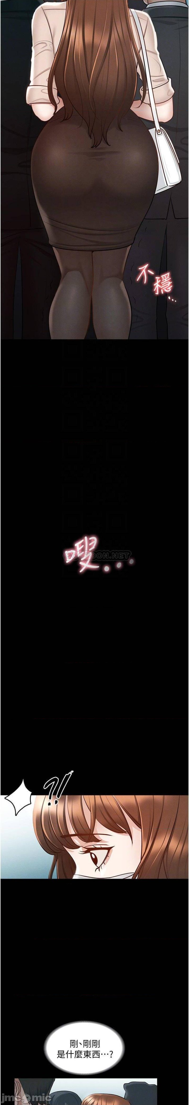 Supervisor Access Raw - Chapter 12 [photo 14] - MangaPorn