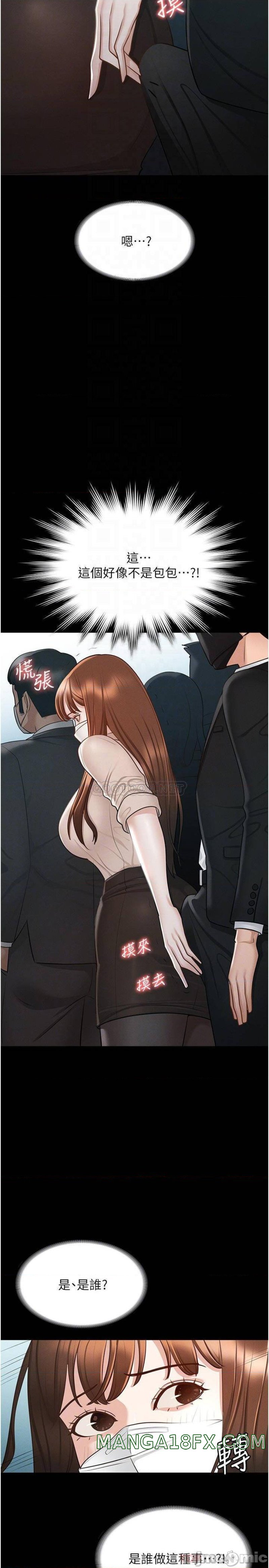 Supervisor Access Raw - Chapter 12 [photo 18] - MangaPorn