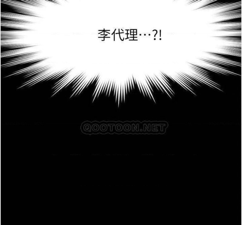 Supervisor Access Raw - Chapter 12 [photo 20] - MangaPorn