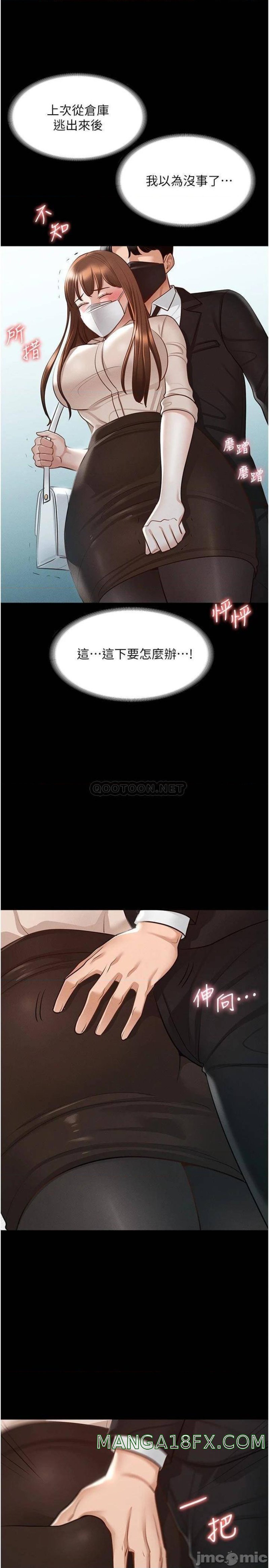 Supervisor Access Raw - Chapter 12 [photo 21] - MangaPorn