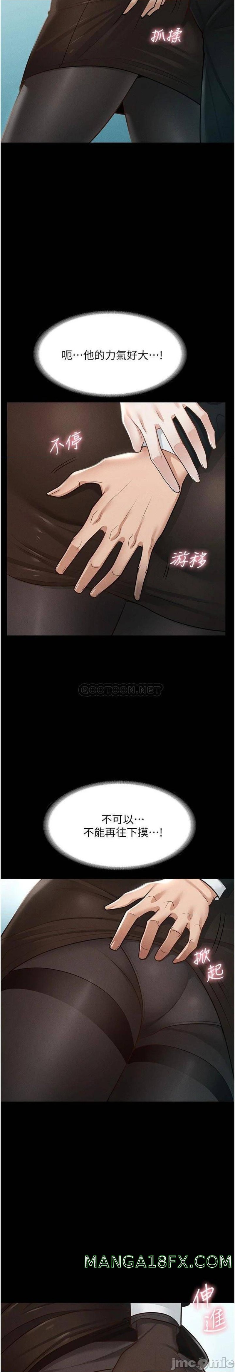 Supervisor Access Raw - Chapter 12 [photo 23] - MangaPorn