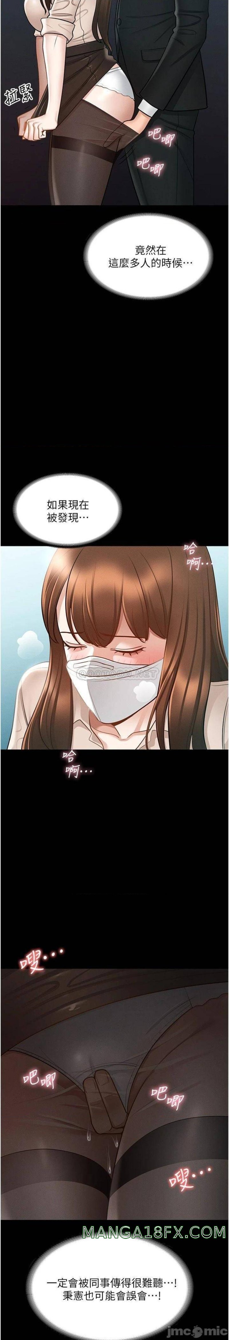 Supervisor Access Raw - Chapter 12 [photo 26] - MangaPorn