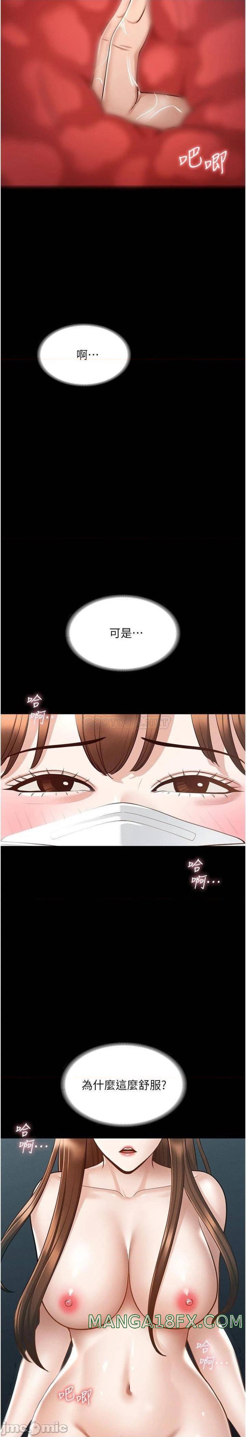 Supervisor Access Raw - Chapter 12 [photo 32] - MangaPorn