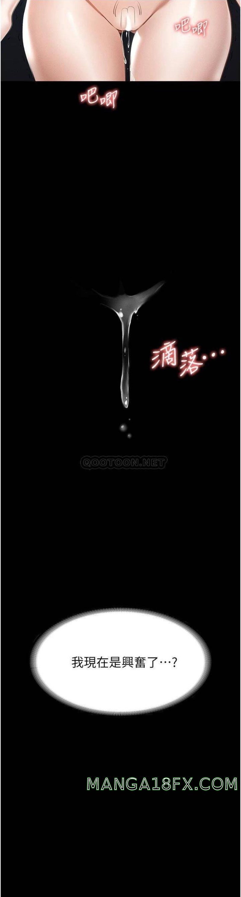 Supervisor Access Raw - Chapter 12 [photo 33] - MangaPorn