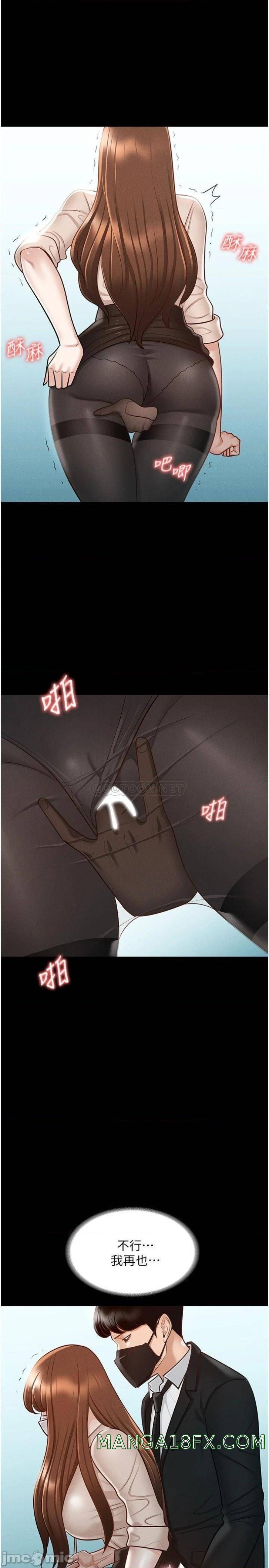 Supervisor Access Raw - Chapter 12 [photo 34] - MangaPorn