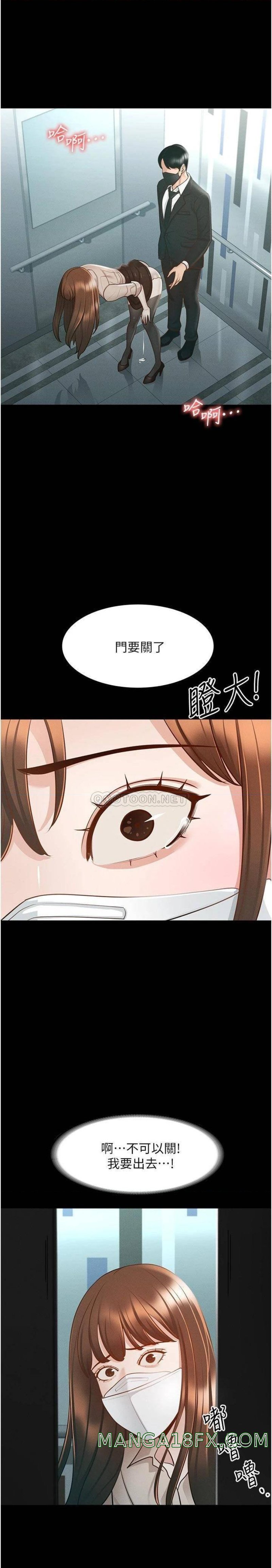 Supervisor Access Raw - Chapter 12 [photo 38] - MangaPorn