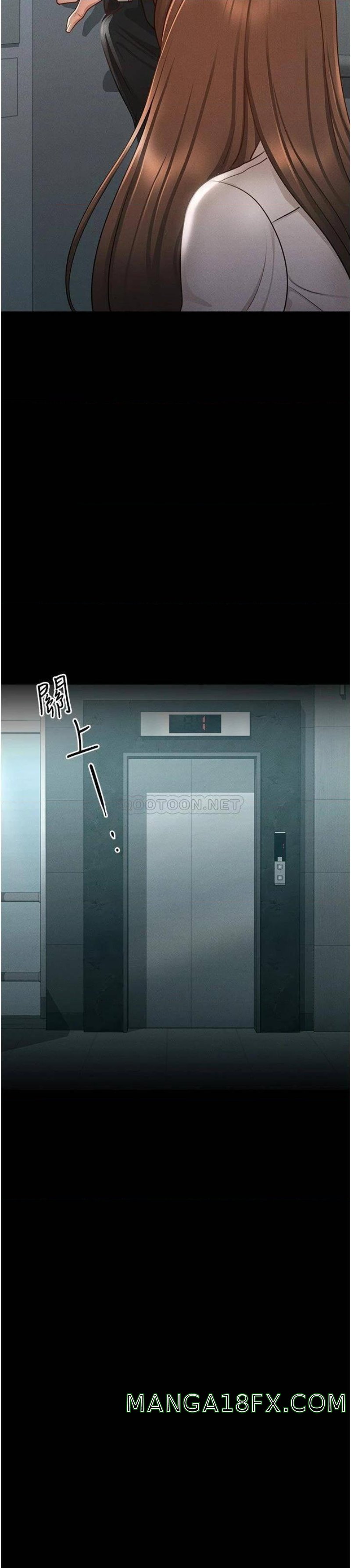 Supervisor Access Raw - Chapter 12 [photo 40] - MangaPorn