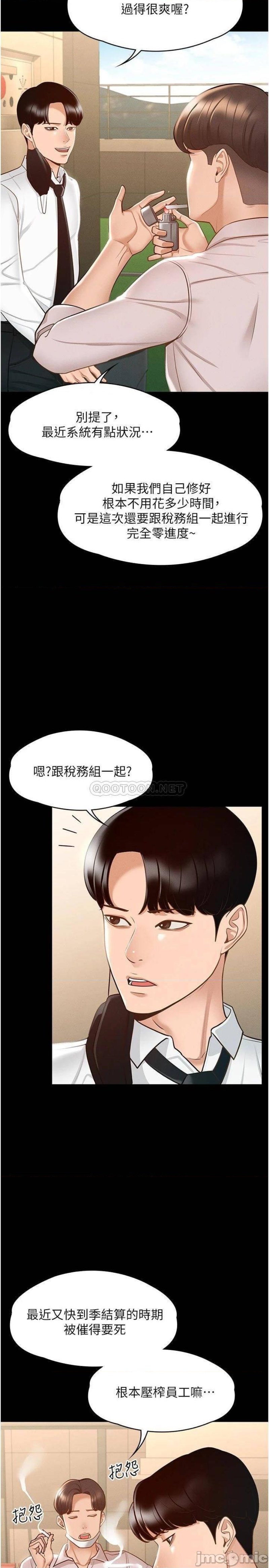 Supervisor Access Raw - Chapter 12 [photo 7] - MangaPorn