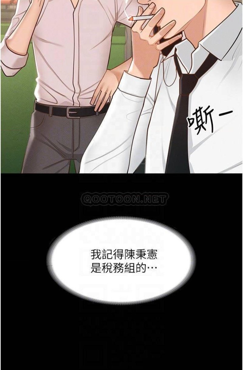 Supervisor Access Raw - Chapter 12 [photo 8] - MangaPorn