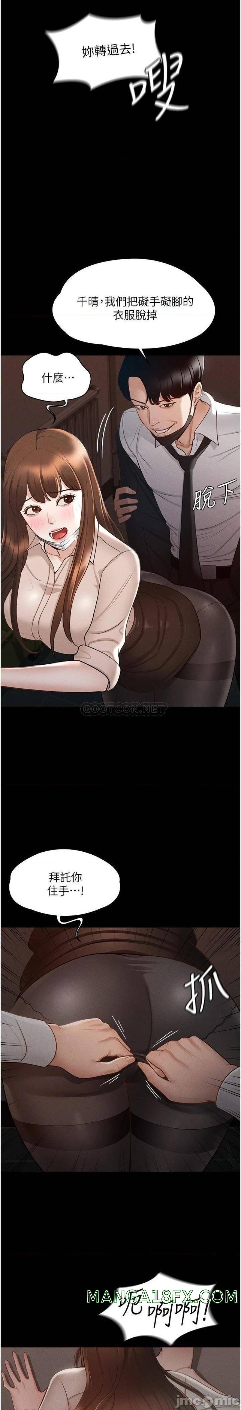 Supervisor Access Raw - Chapter 13 [photo 15] - MangaPorn