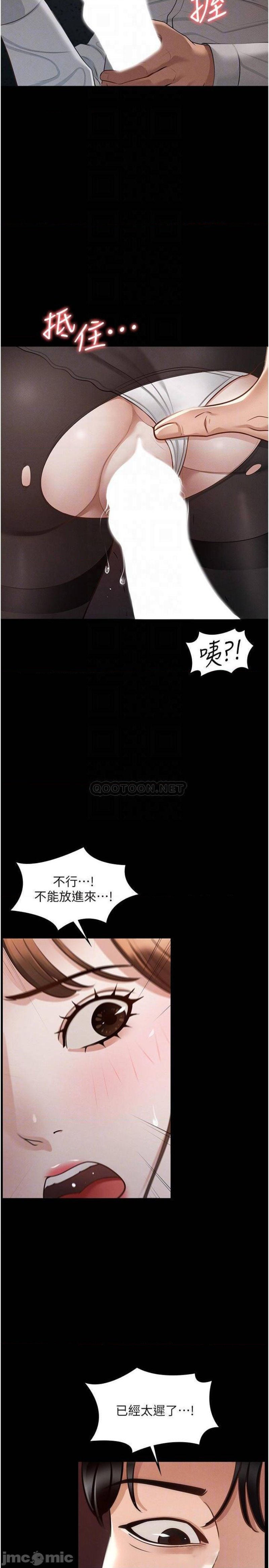 Supervisor Access Raw - Chapter 13 [photo 18] - MangaPorn