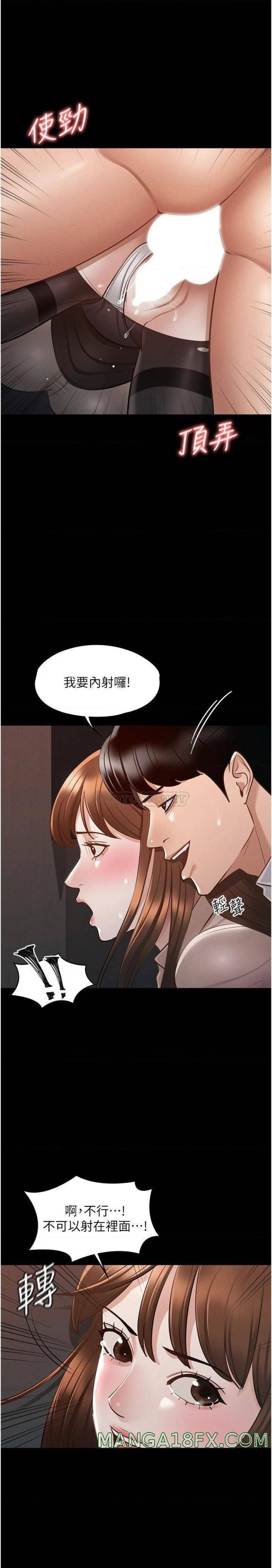 Supervisor Access Raw - Chapter 13 [photo 28] - MangaPorn