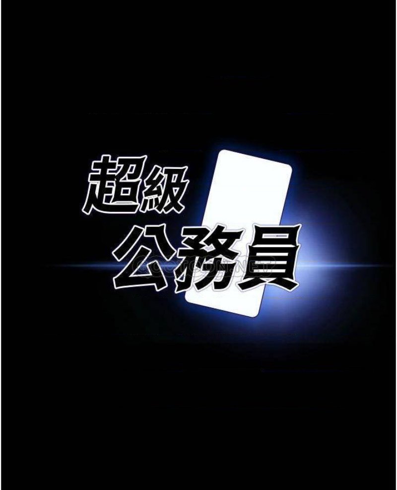 Supervisor Access Raw - Chapter 13 [photo 3] - MangaPorn