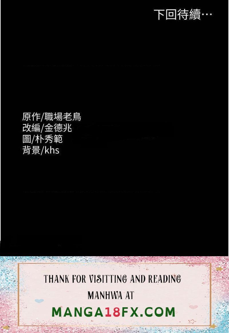 Supervisor Access Raw - Chapter 13 [photo 34] - MangaPorn